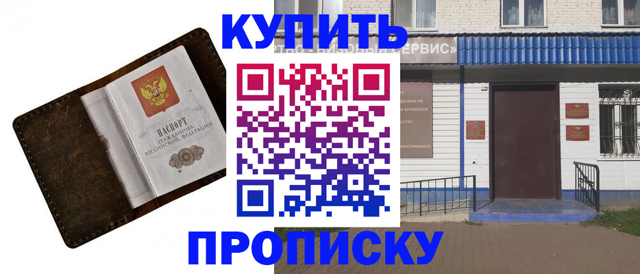 прописка ребенка в Подпорожье