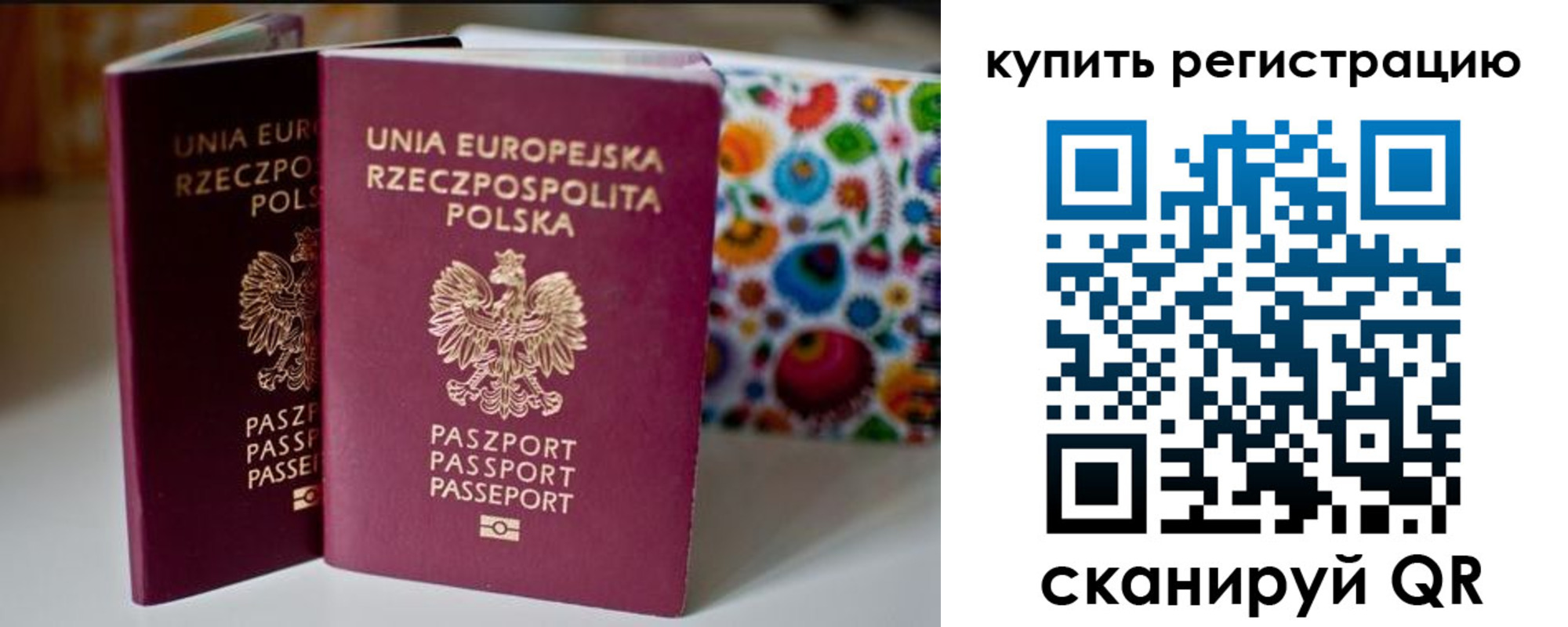 прописка для военкомата в Подпорожье