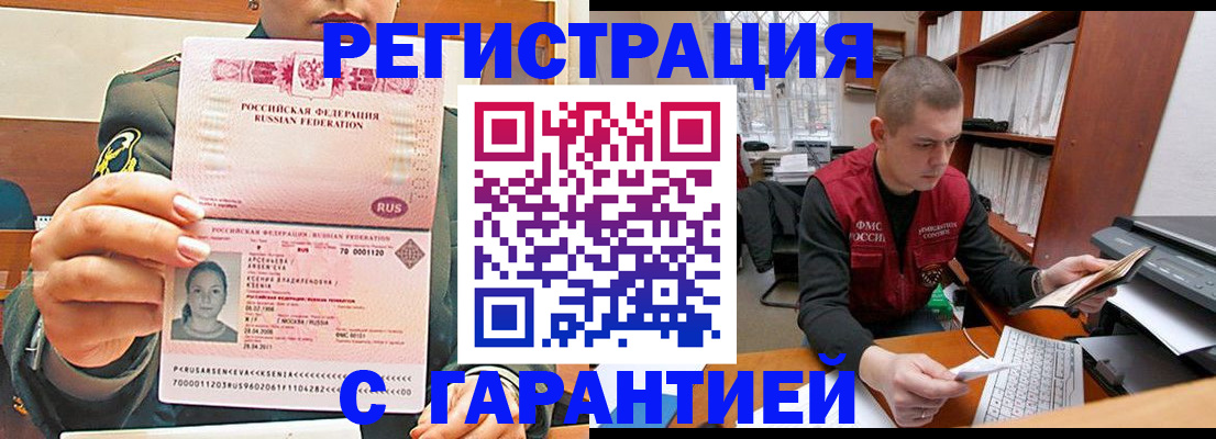временная регистрация поиск в Подпорожье