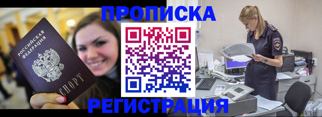 миграционный учет в Подпорожье