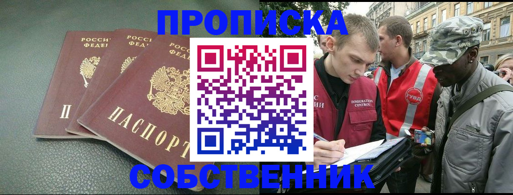 временная регистрация госуслуги в Подпорожье