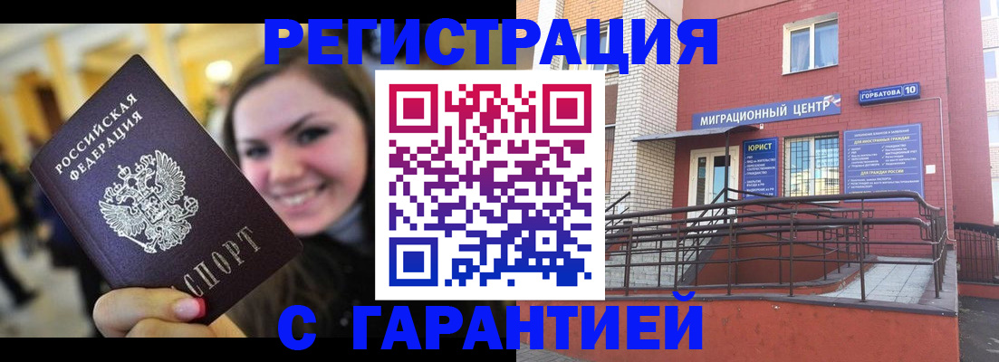 временная регистрация недорого в Подпорожье